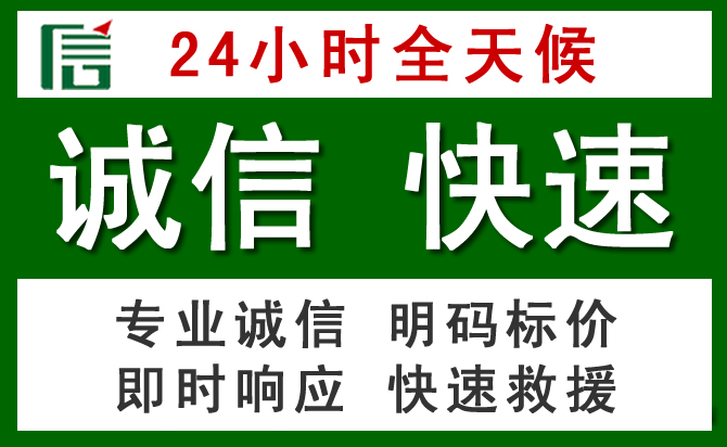 尉氏汽车救援