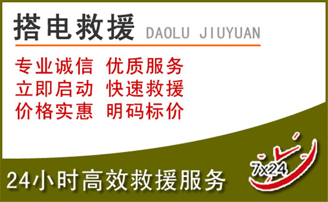 尉氏汽车道路救援 尉氏汽车道路救援