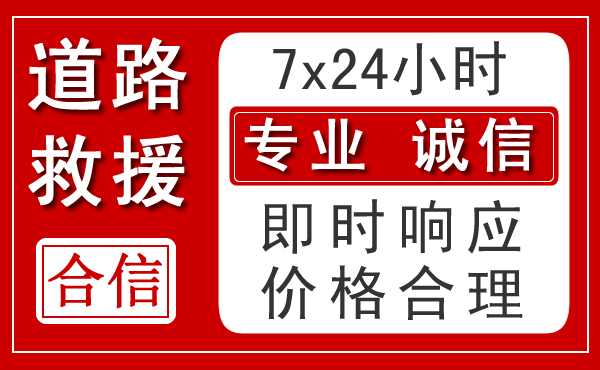 尉氏新能源汽车救援 尉氏新能源汽车救援
